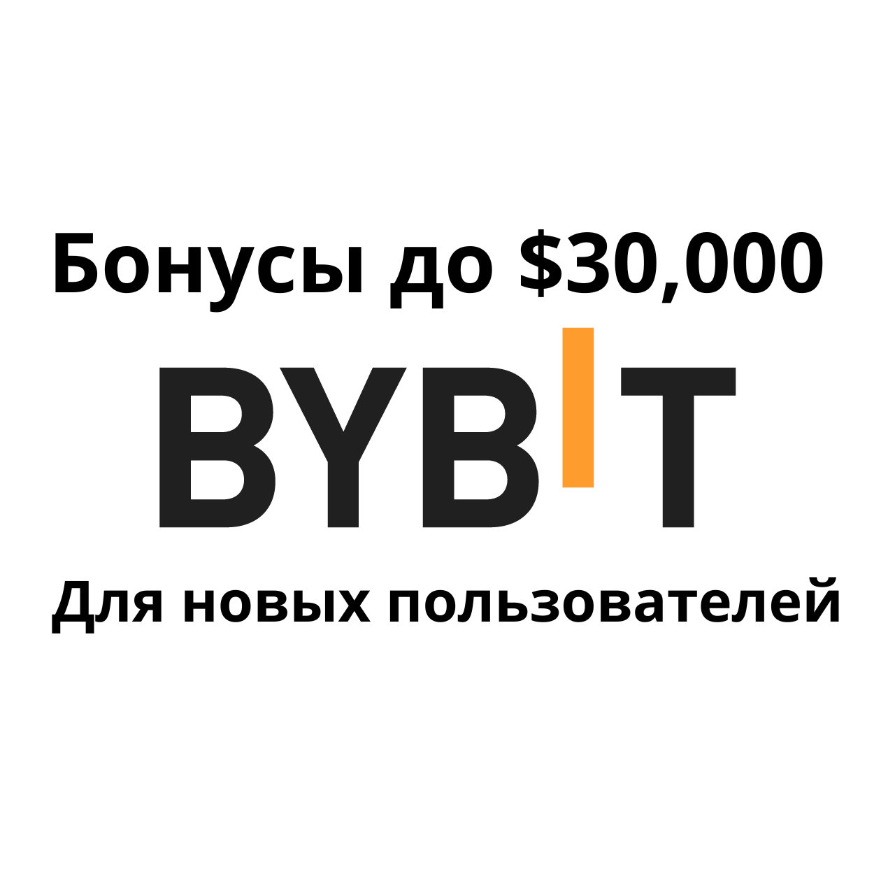 ByBit